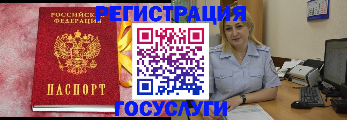 временная регистрация в Сергиевом Посаде