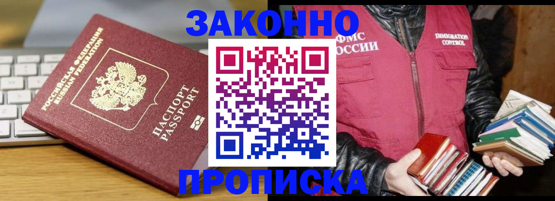 временная регистрация для школы в Сергиевом Посаде